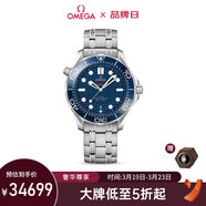 歐米茄（OMEGA）瑞士手表海馬系列機(jī)械男表210.30.42.20.03.001 藍(lán)盤鋼鏈