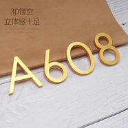 駿班門(mén)牌號(hào)數(shù)字貼定制家用酒店房號(hào)指示牌字母墻貼自粘3d立體數(shù)字牌 字母(備注字母) 8x1cm