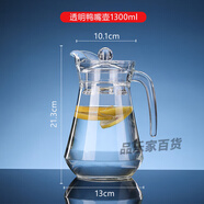 樂(lè )美雅弓箭家用玻璃冷水壺泡茶壺涼水水壺玻璃壺扎壺大容量涼水壺 1ml 單只鴨嘴壺送帕莎彩杯11300ml