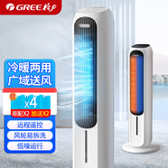格力（GREE）移動小空調(diào)空調(diào)扇冷暖兩用電暖器電暖氣片家用冷風扇制冷冰晶塔扇 遙控冷暖兩用