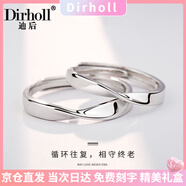 迪后（Dirholl）輕奢品牌莫比烏斯環(huán)情侶戒指一對對戒活口男女素圈年輕情人節(jié)禮物 情侶對戒【免費刻字】