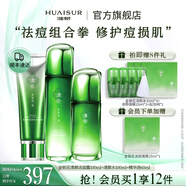 淮樹(shù)護膚組合 控油保濕舒緩爽膚水乳液面霜凍干粉化妝品套裝專(zhuān)柜 套裝 金銀花四（水+精華液+潔面）