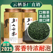 巖武堂江西廬山云霧茶炒青工藝綠茶2025新茶廠家直銷綠茶濃香型400g罐裝 高醇香罐裝（自己喝很推薦）400g