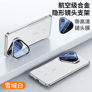 普邁鑫華為pura70手機殼鏡頭全包玻璃p70pro保護套p70pro+硅膠套一體支 雪域白【鏡頭 全包 支架】 華為Pura 70