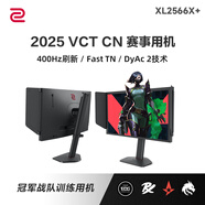卓威奇亞（ZOWIE GEAR）400Hz顯示器 電競顯示器 FastTN  游戲顯示屏 DyAc2技術(shù) 電腦顯示器360Hz XL2566K升級款XL2566X+ 