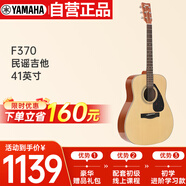 雅馬哈（YAMAHA）F370 原聲款 云杉木初學(xué)者入門民謠吉他圓角吉它41英寸亮光原木色