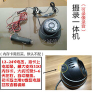 埠帝高清半球車載監(jiān)控?cái)z像頭客車校車公交車錄像機(jī)攝像頭夜視航空頭 攝錄一體機(jī)+降壓器（普清） 插卡錄像 電腦回放