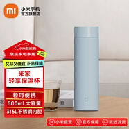 米家小米輕享保溫杯500ml大容量 男女士水杯316L不銹鋼 6小時(shí)保溫鎖冷 米家輕享保溫杯 霧藍色 500ml