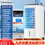 榮事達(dá)（Royalstar）空調(diào)扇家用冷風(fēng)機(jī)大風(fēng)力電風(fēng)扇冰晶制冷 觸屏遙控豪華[單水箱定時(shí)3大模式
