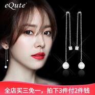 依特S925銀耳釘女高級感耳環(huán)長(cháng)款氣質(zhì)貝珍珠耳釘閃鉆流蘇耳墜耳飾禮物