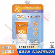 【京健康】泰國711番茄派家SMOOTO全系列蝸牛蘆薈蕃茄修復精華凝 防曬霜30g SPF50