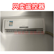 楓洲適用于格力Q力空調遙控器