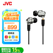JVC 杰偉世 HA-FD02 入耳式耳機 發(fā)燒級hifi 有線繞耳 可換線設(shè)計 高解析流行人聲女毒