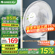 格力（GREE） 壁掛電風(fēng)扇手拉16英寸壁扇搖頭家用學(xué)生宿舍辦公室酒店掛墻壁風(fēng)扇工程扇壁掛扇墻壁風(fēng)扇 FB-4005-WG