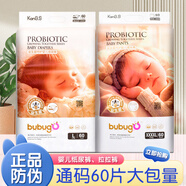 bubugo益生菌拉拉褲寶寶尿不濕男女通用紙尿褲透氣型全包小內褲行走褲 拉拉褲XXL60片【內褲型】 一包