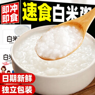七街八巷免煮沖泡袋裝白米粥辦公室早餐代餐方便即食兒童營養(yǎng)早餐速食粥 大米白米粥5袋
