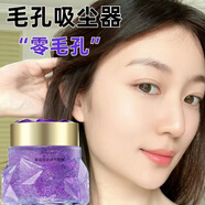 芙芊姿紫蘇竹炭清潔啫喱按摩膏卸妝清潔洗面奶收縮毛孔粗大去角質(zhì)黑頭 商超同款 紫蘇冰晶啫喱120g一瓶