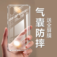 Orderoll加厚氣囊小米6x手機殼MI防摔M1804D2ST套MIA2男女新款硅膠潮潮男女全包新款網(wǎng)紅男防摔保護套個(gè)性 【透明氣囊防摔】送全屏膜 小米6X