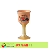 茅臺(tái)十二生肖酒杯鼠?；⑼谬堮R羊猴雞狗豬酒杯10ml適合自用擺柜 猴生肖酒杯1個(gè)（無(wú)禮盒）