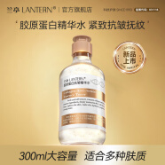 蘭亭（lantern） 膠原蛋白精華液二裂酵母緊致抗皺玻尿酸深層補(bǔ)水保濕面部護(hù)膚品 膠原蛋白精華水*1