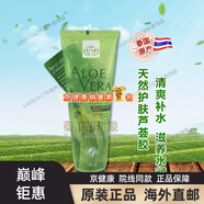 泰國VITARA蘆薈膠曬后ALOEVERA凝膠潤膚膏補水清爽男女120克 所有膚質(zhì)