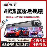 第一現(xiàn)場(chǎng)行車記錄儀4K高清流媒體手機(jī)互聯(lián)變道輔助雙鏡頭錄像全屏 4K流媒體前后雙錄(降壓線)不帶卡