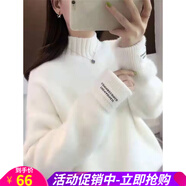 歐貝汐半高領(lǐng)毛衣女春秋冬季新款寬松慵懶風(fēng)學(xué)生加厚打底針織衫 白色 均碼