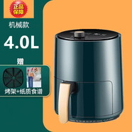 駱駝（CAMEL）新款空氣炸鍋多功能智能家用大容量薯?xiàng)l一體機(jī)全自 機(jī)械款 無(wú)指示燈 4l 4L 4l 4.0L