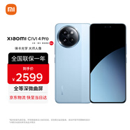 小米（MI）小米Civi 4 Pro  第三代驍龍8s 5000萬(wàn)徠卡專(zhuān)業(yè)人像鏡頭 微風(fēng)藍(lán) 16GB+512GB 【官方標(biāo)配】