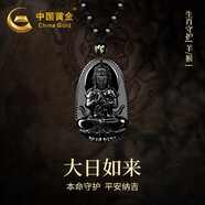 中國黃金本命佛黑曜石吊墜男士十二生肖項鏈紀念日禮物送男友老公生日結(jié)婚 大日如來佛黑曜石吊墜/羊猴