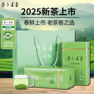 武當(dāng)?shù)啦杈G茶濃香型 武當(dāng)山太極翠峰茶葉 2025年新茶嫩芽口糧茶自己喝送禮 250g*2罐 (送手提袋）