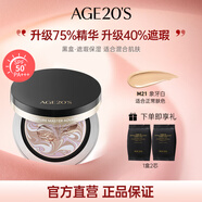 Aekyung Age 20's愛敬韓國進口四色拉花精華氣墊2.0 12.5g*2只防曬持妝生日禮物