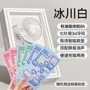 機樂堂手持小風(fēng)扇便攜折疊迷你隨身小型超大容量可充電學(xué)生宿舍降溫神器 冰川白[雙核磁懸浮電機]高清智能 標(biāo)準(zhǔn)版[續(xù)航6h]送貼紙