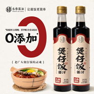 永泰【0添加】煲仔飯醬汁500ml廣式煲仔飯專用醬汁醬油煲仔汁拌飯汁 煲仔飯500ml*2