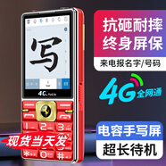 YUCUPHUVVEI新款老年機老人專(zhuān)用大字大音量大屏5G全網(wǎng)通老人機帶手寫(xiě)語(yǔ)音播報一鍵撥號直板按鍵老人手機譽(yù)國威品牌 紅色 適用華為同型號type-c充電口 4G全網(wǎng)通版 支持移動(dòng)聯(lián)通電信4G 5G