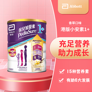 雅培 港版小安素 保兒加營素 兒童成長奶粉1-3歲850g 香草味 效期26.9