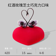 好利來(lái)黑天鵝生日蛋糕同城配送北京上海天津成都沈陽(yáng)哈爾濱巧克力 摯愛(ài)：紅酒玫瑰芝士巧克力 15厘米