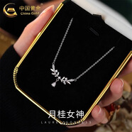 中國(guó)黃金（CHINA GOLD）麥穗鎖骨鏈足銀項(xiàng)鏈輕奢高級(jí)感女新款七夕情人節(jié)禮物送女朋友老婆 月桂女神項(xiàng)鏈-s999【品牌禮盒】