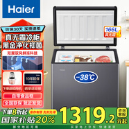 海爾（Haier）冰柜家用速凍小型小冰柜商用大容量冷藏冷凍兩用柜節能無(wú)需除霜超低溫帶腳輪食品筐臥式電冰箱冷柜 風(fēng)冷無(wú)霜 166L -38°速凍丨黑金凈化一級能效
