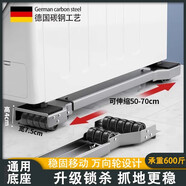創(chuàng  )京懿選洗衣機底座架通用墊高輪滑西門(mén)子海爾卡薩帝滾筒專(zhuān)冰箱可移動(dòng)支架 萬(wàn)向輪時(shí)尚白 1層