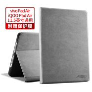 艾古vivo Pad Air保護(hù)套11.5英寸iQOO Pad Air平板電腦保護(hù)殼全包防摔帶支架殼皮套商務(wù)簡約 vivo/iQOO Pad Air【11.5英寸】