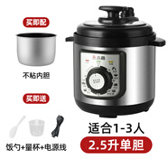 志高志高電壓力鍋老式機(jī)械版電高壓鍋4L5L6L旋鈕控制電飯煲高壓鍋家用 2.5L 機(jī)械旋旋扭不粘內(nèi)膽