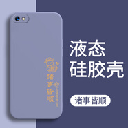 OPPOR9S手機殼0PP0R9s保護(hù)套o(hù)pp0簡約新款全包防摔男女液態(tài)硅膠 薰衣灰-諸事皆順?biāo)褪謾C膜 OPPOr9s