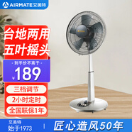艾美特艾美特電風(fēng)扇16吋五葉落地扇家用遙控定時(shí)大風(fēng)力臺(tái)立式宿舍搖頭扇 【A款】12吋灰色機(jī)械款