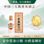 武陵酒【返299-30店鋪券】飄香小酒 醬香型白酒 純糧釀造大曲工藝 53度 100mL 1瓶