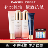 韓束水乳套裝墨菊深度補水巨補水保濕滋潤水光透亮墨菊洗面奶爽膚水 巨補水控油（潔面+水+乳+眼霜）
