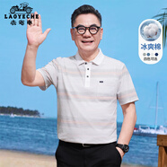 老爺車（LAOYECHE）父親節(jié)禮物實(shí)用送爸爸含棉涼感短袖T恤男夏季新款中老年男士POLO
