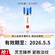 片仔癀（PIEN TZE HUANG）臨期清倉護膚品套裝補水保濕面霜淡紋精華液靈芝水乳祛痘乳液 靈芝臻顏淡紋水120ml