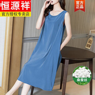 恒源祥夏季新款無(wú)袖真絲背心連衣裙內搭中長(cháng)款大尺碼打底桑蠶絲吊帶長(cháng)裙 霧霾藍 3XL