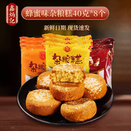 鑫炳記鑫炳記原味太谷餅整箱山西包郵零食特產(chǎn)面包點(diǎn)心傳統(tǒng)小吃早餐糕點(diǎn) 蜂蜜味雜糧糕320g【8餅雜糧】 無規(guī)格
